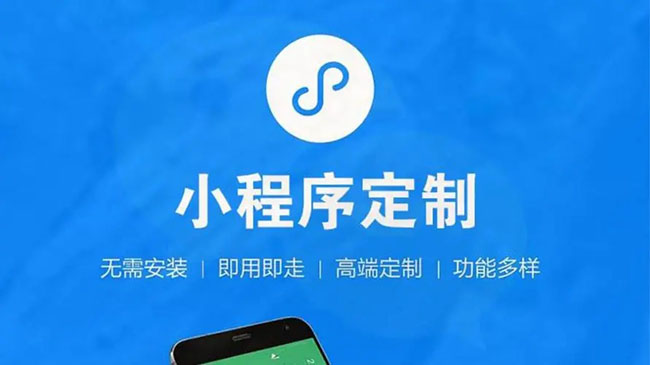 新津县小程序开发